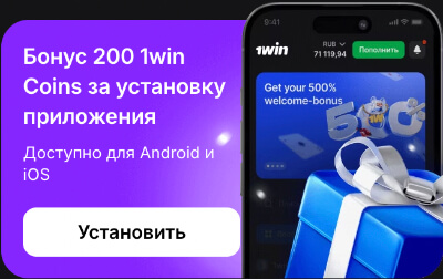 Мобильная версия сайта 1Win